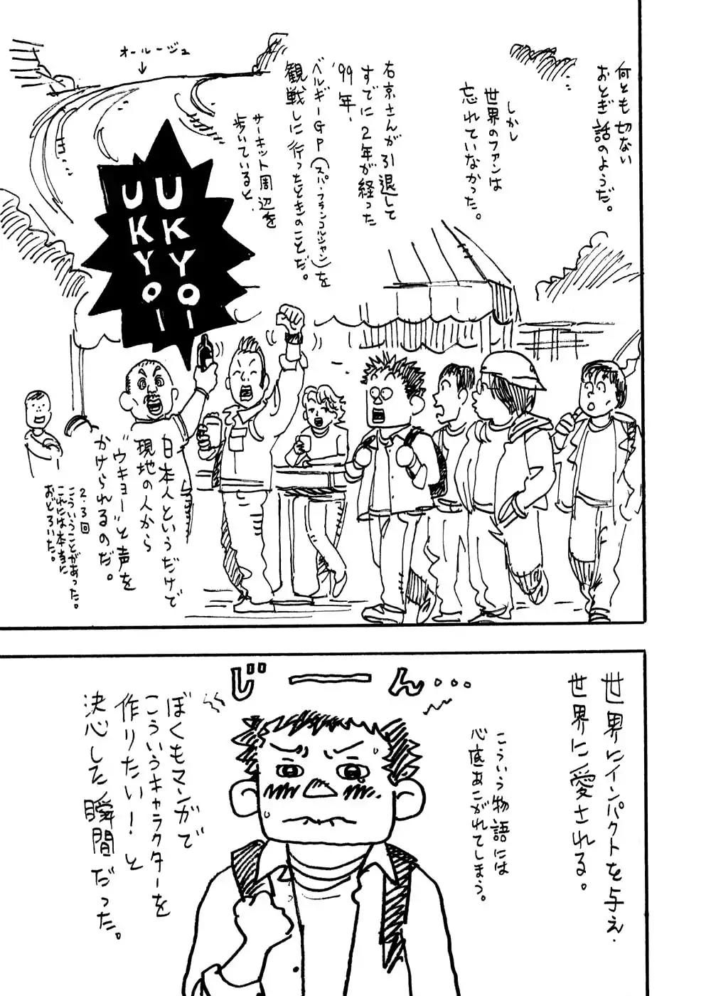 Capeta chapter 27 page 39