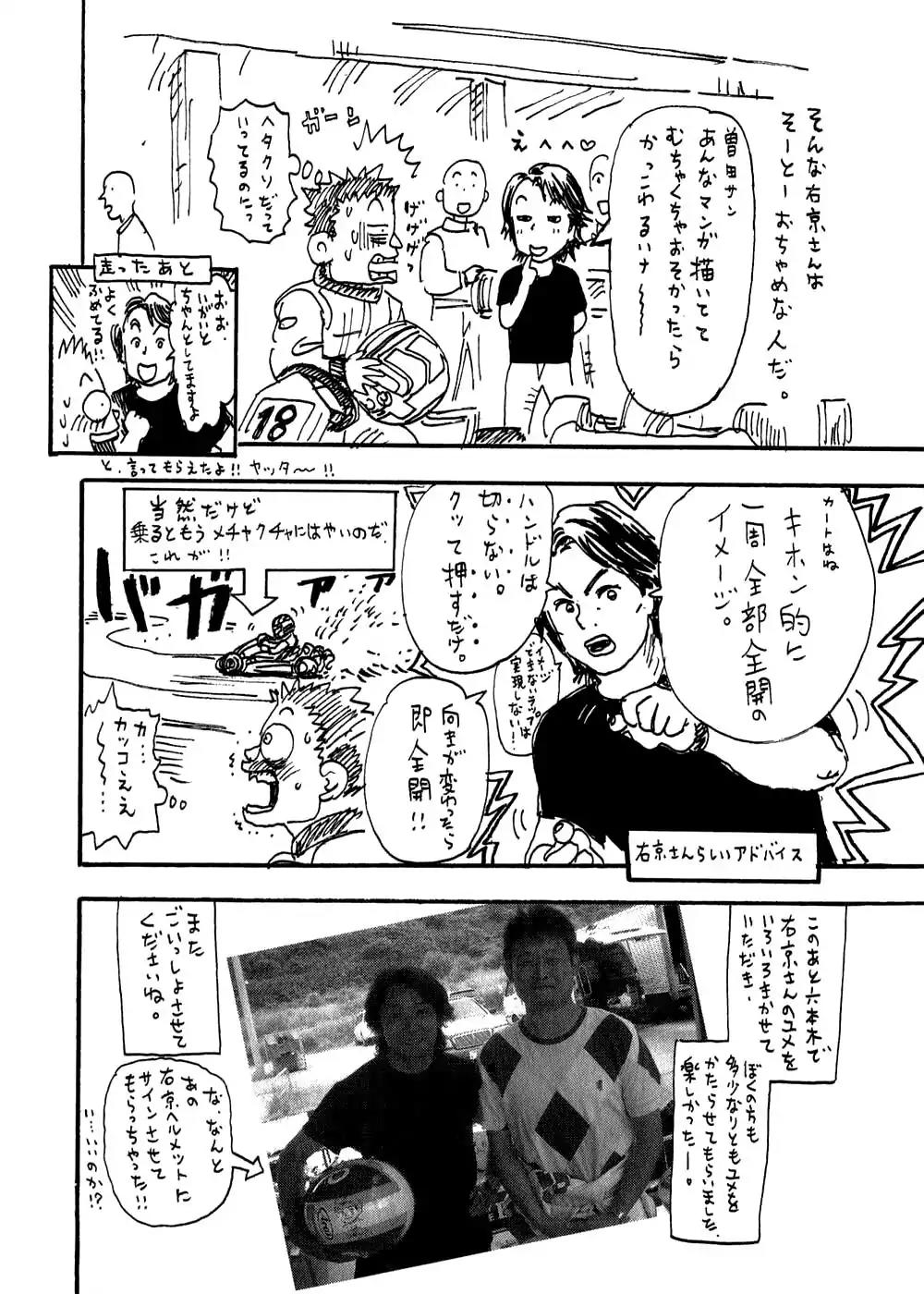 Capeta chapter 27 page 40