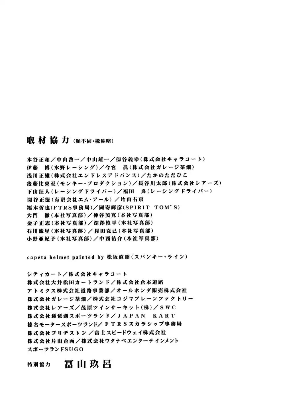 Capeta chapter 27 page 41