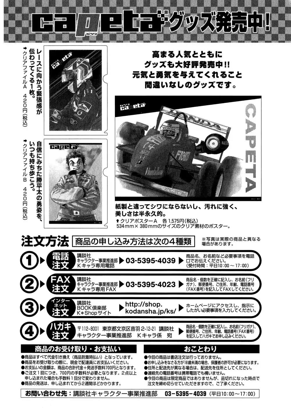 Capeta chapter 27 page 44