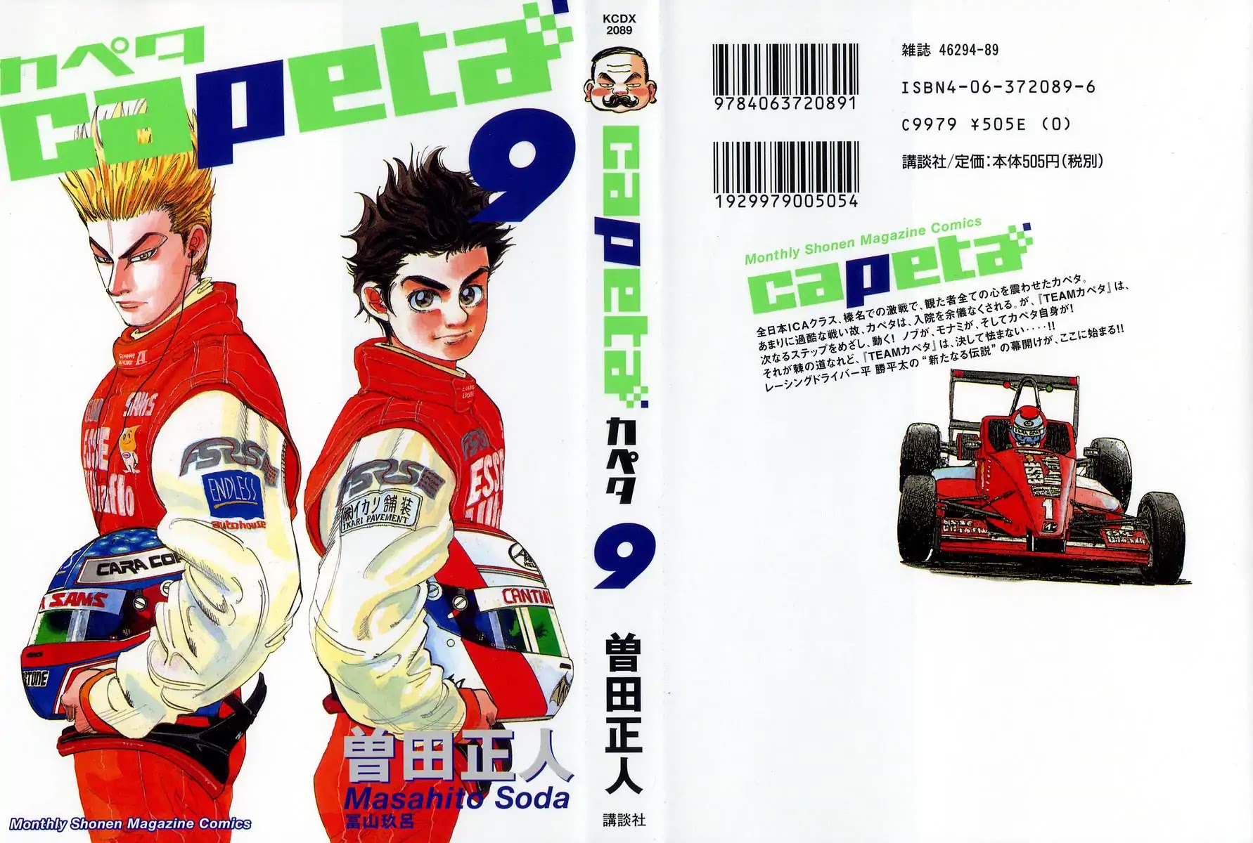 Capeta chapter 28 page 1