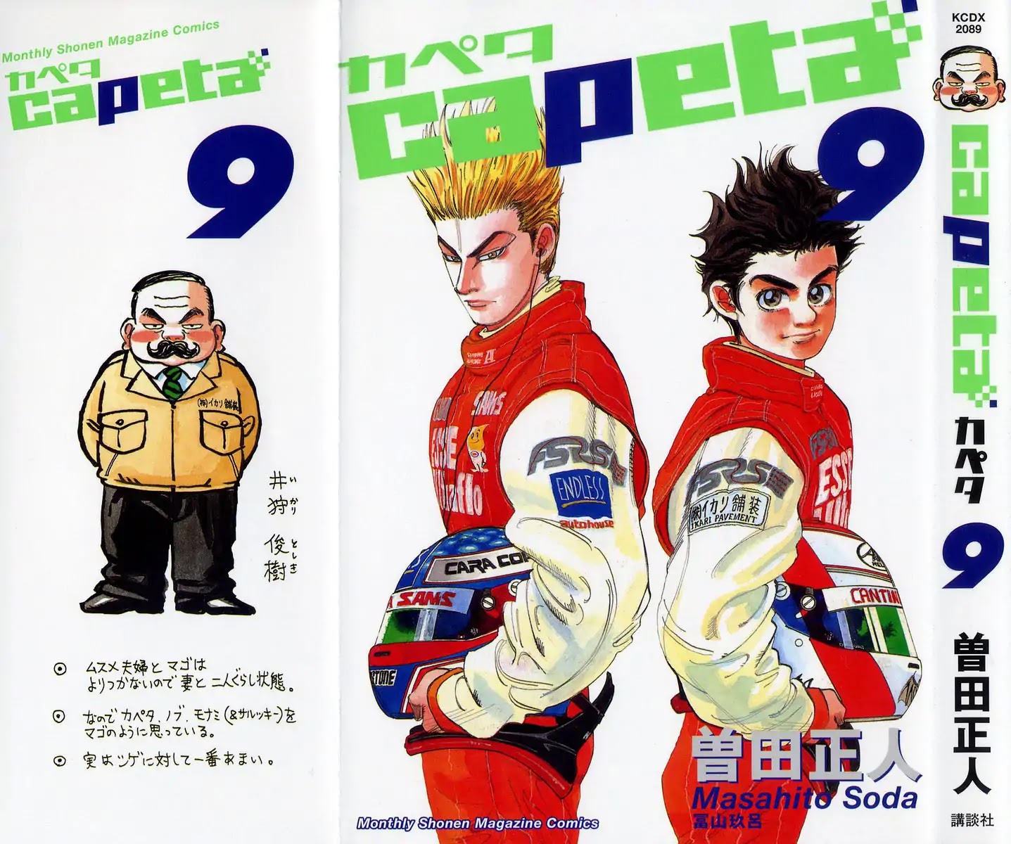 Capeta chapter 28 page 2