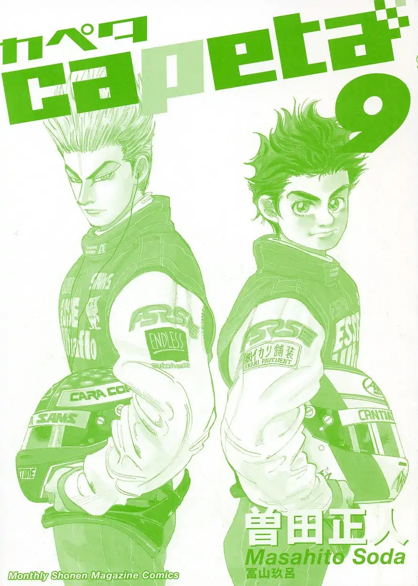 Capeta chapter 28 page 3