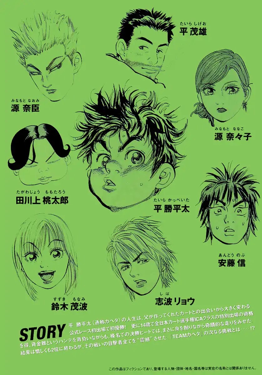 Capeta chapter 28 page 5