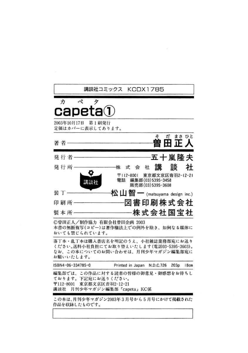 Capeta chapter 3 page 60