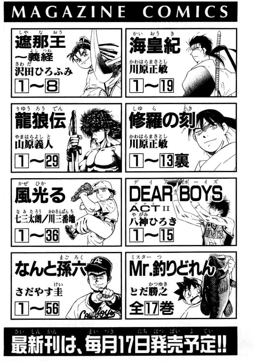 Capeta chapter 3 page 62