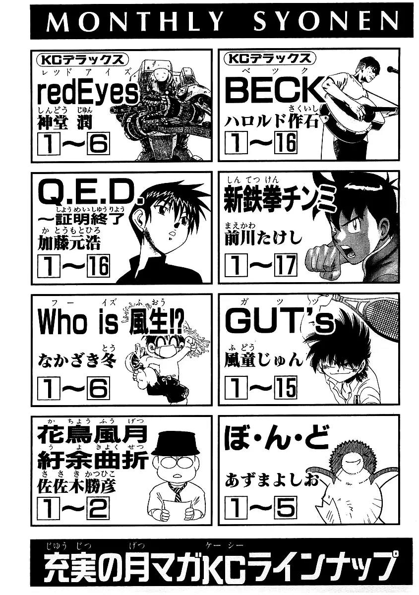 Capeta chapter 3 page 63