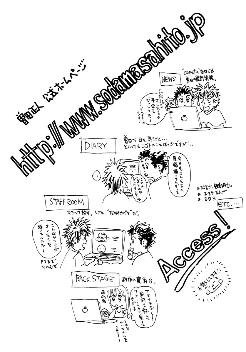 Capeta chapter 31 page 58