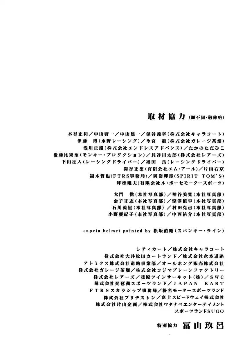 Capeta chapter 31 page 59