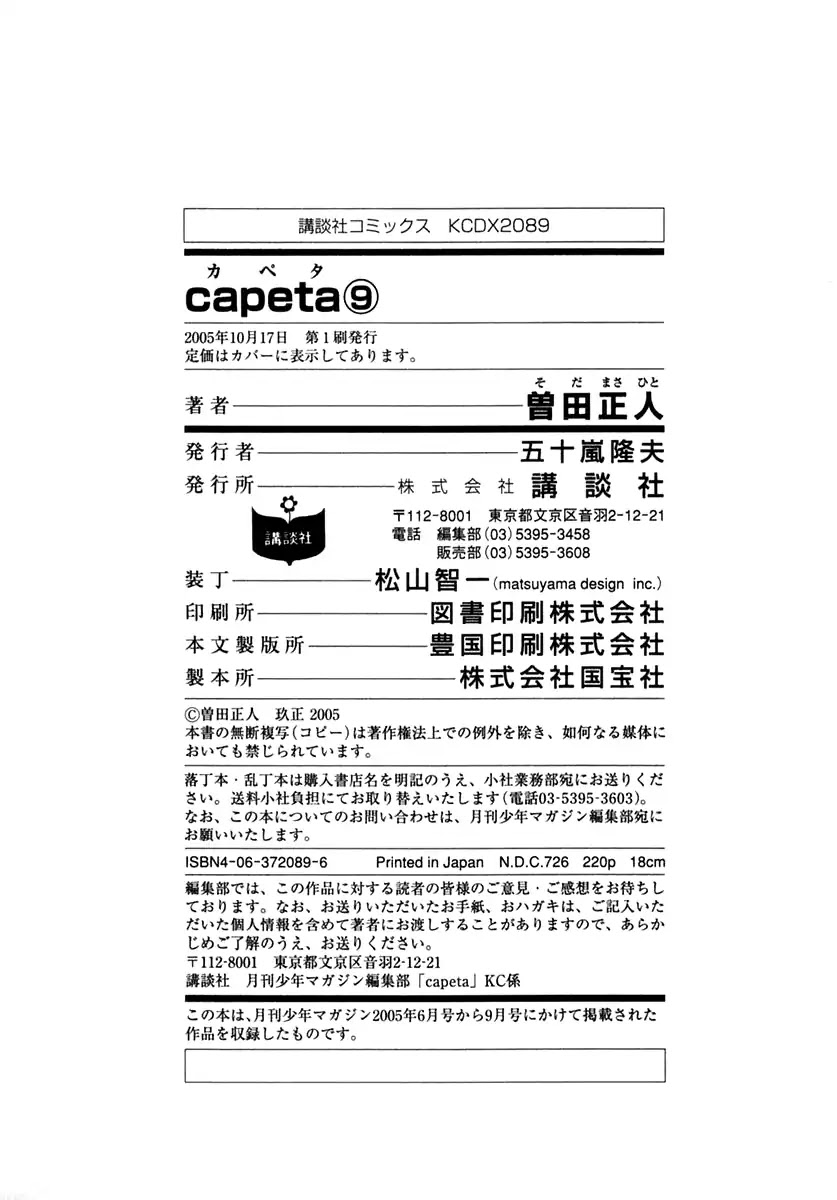 Capeta chapter 31 page 60