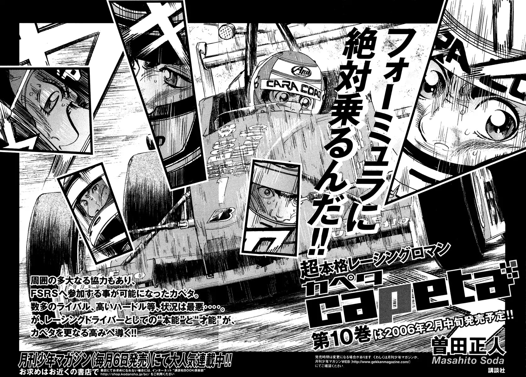 Capeta chapter 31 page 61