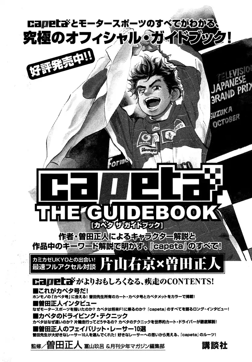 Capeta chapter 31 page 62