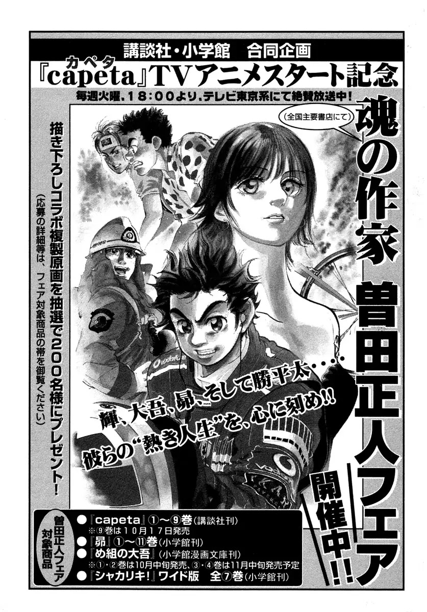 Capeta chapter 31 page 63