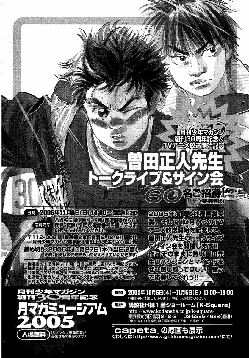 Capeta chapter 31 page 64