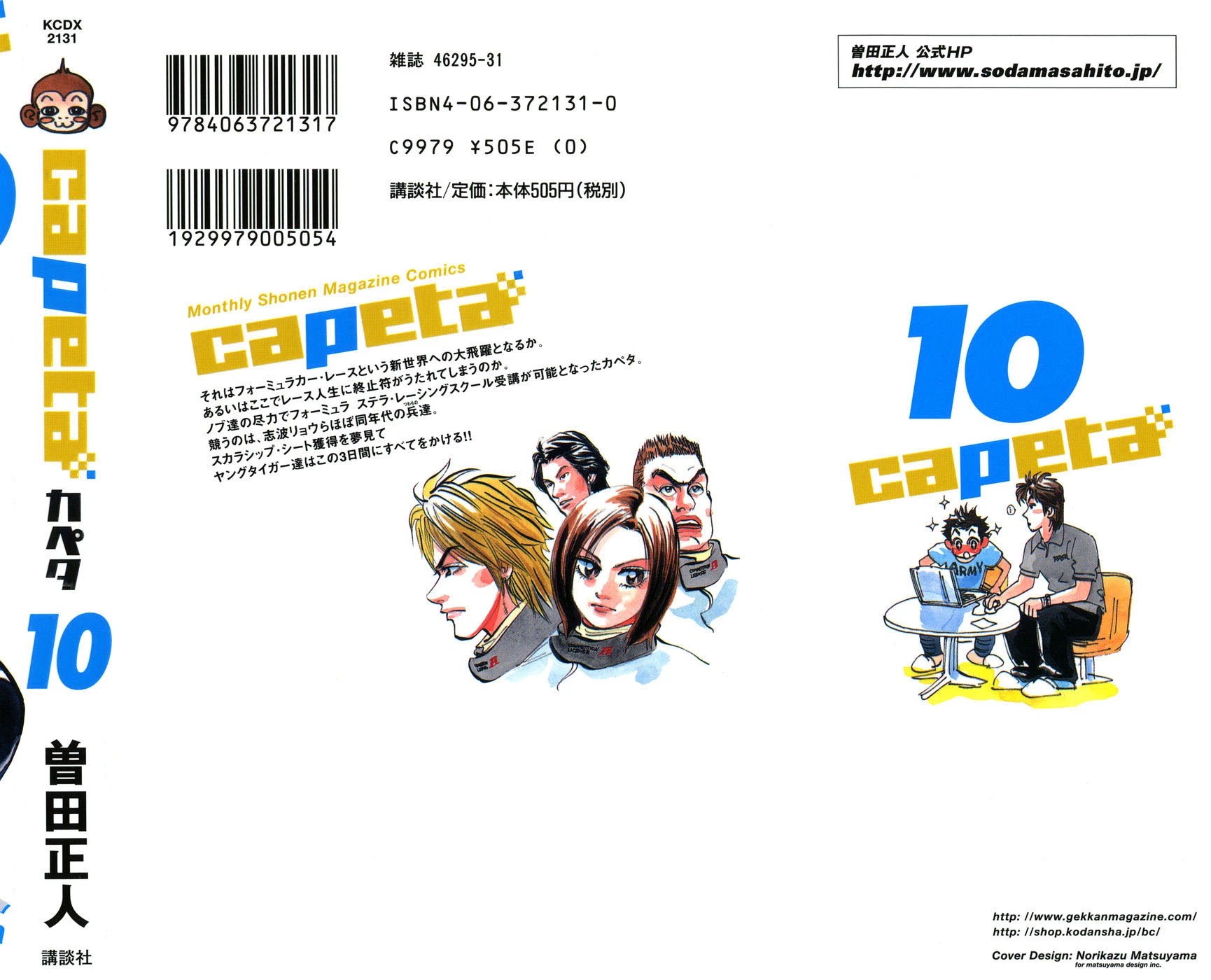 Capeta chapter 32 page 2