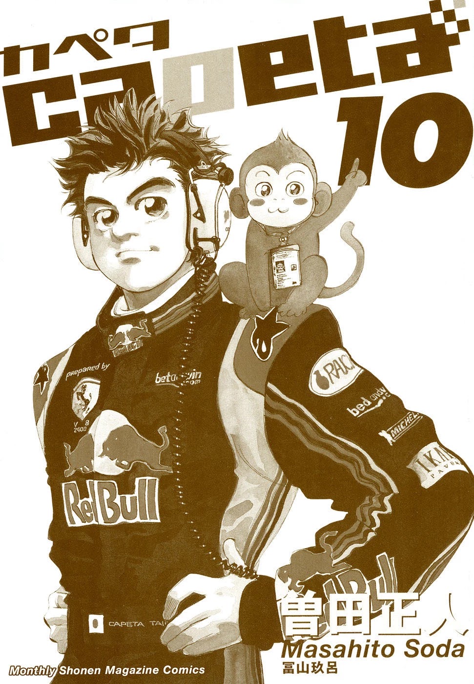 Capeta chapter 32 page 3