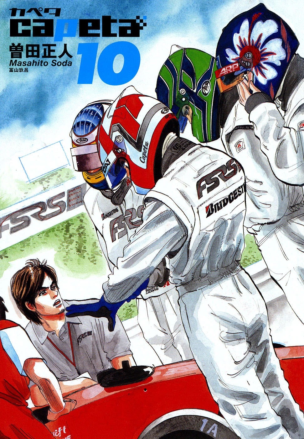 Capeta chapter 32 page 4