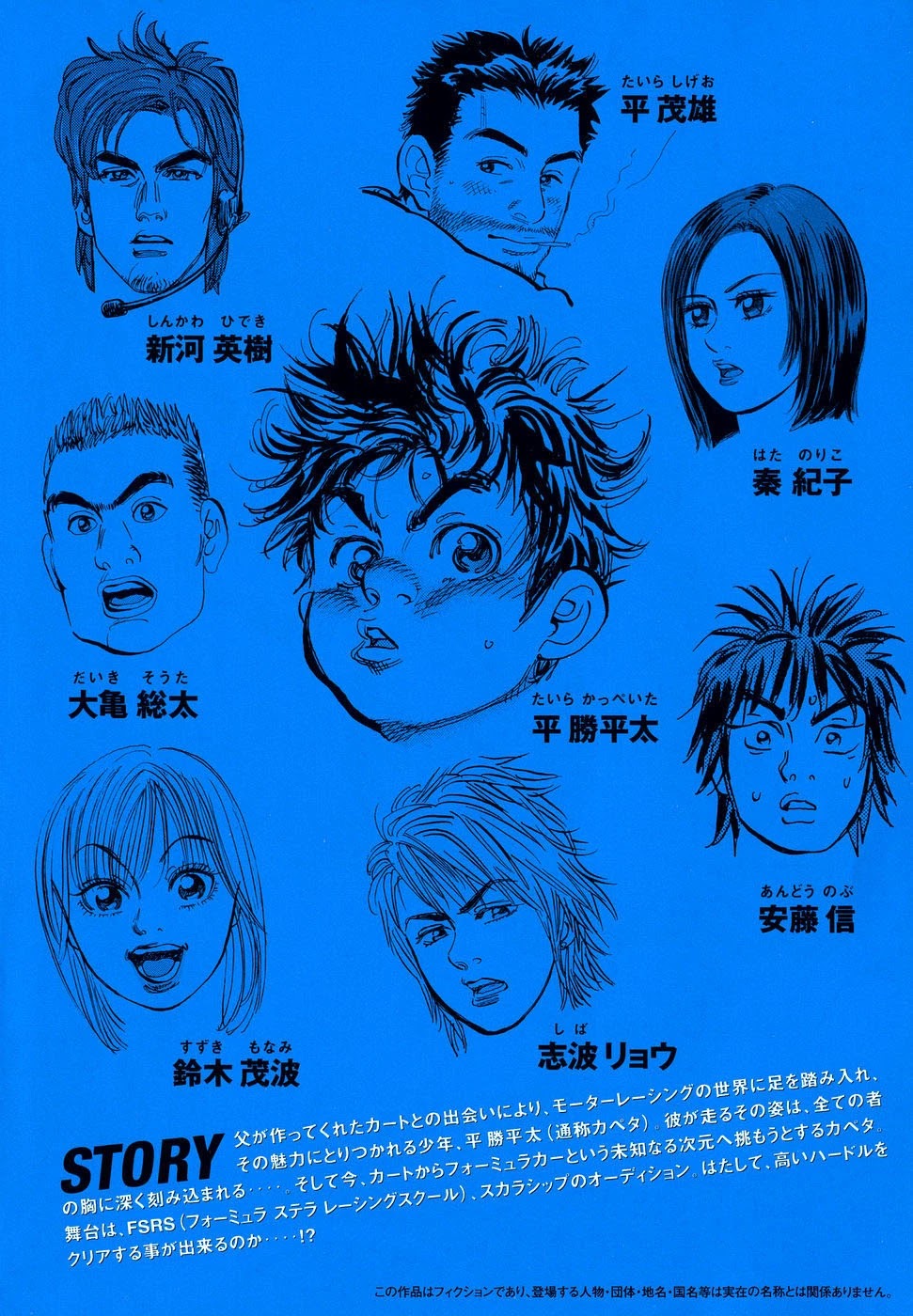 Capeta chapter 32 page 5