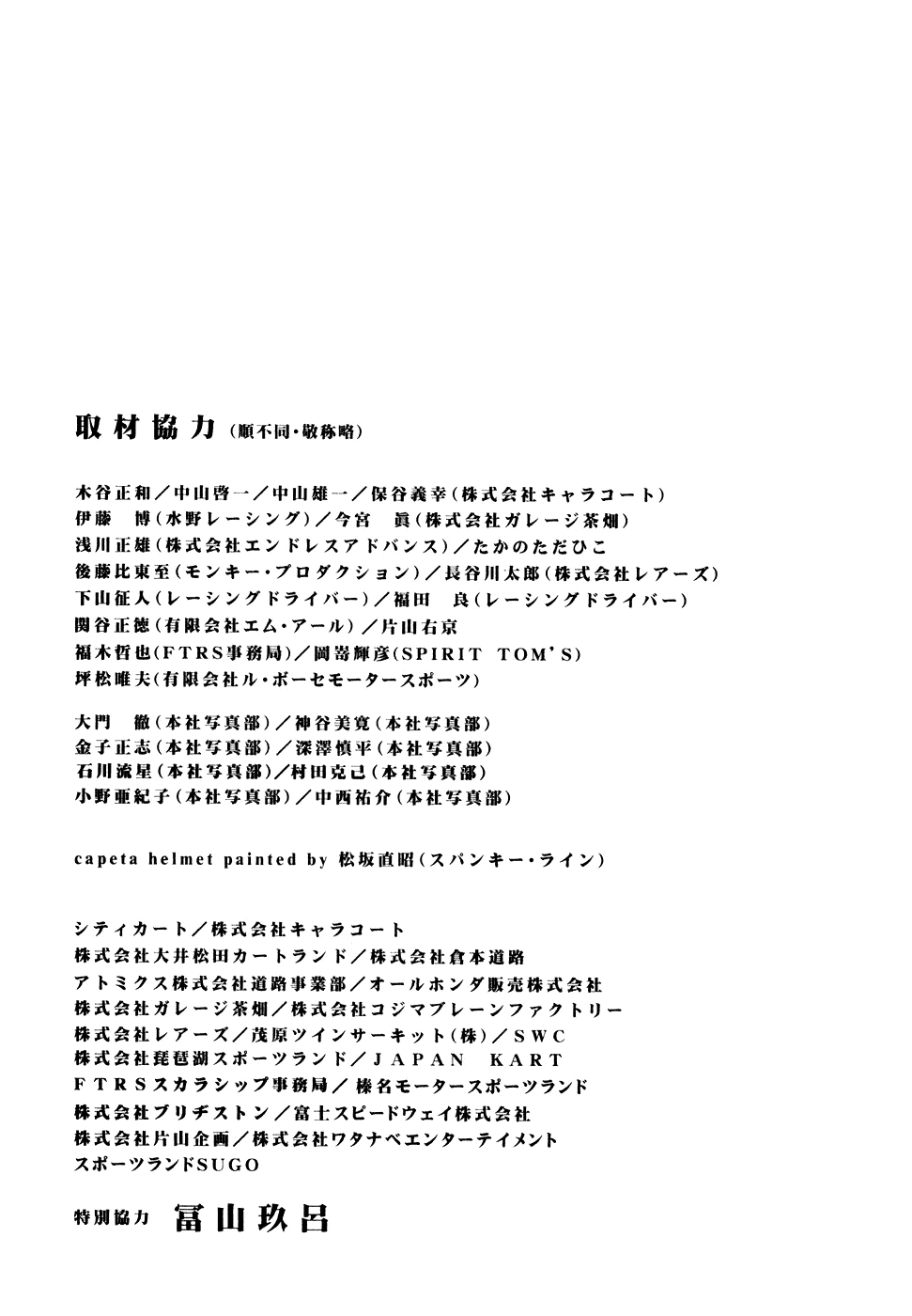 Capeta chapter 35 page 43