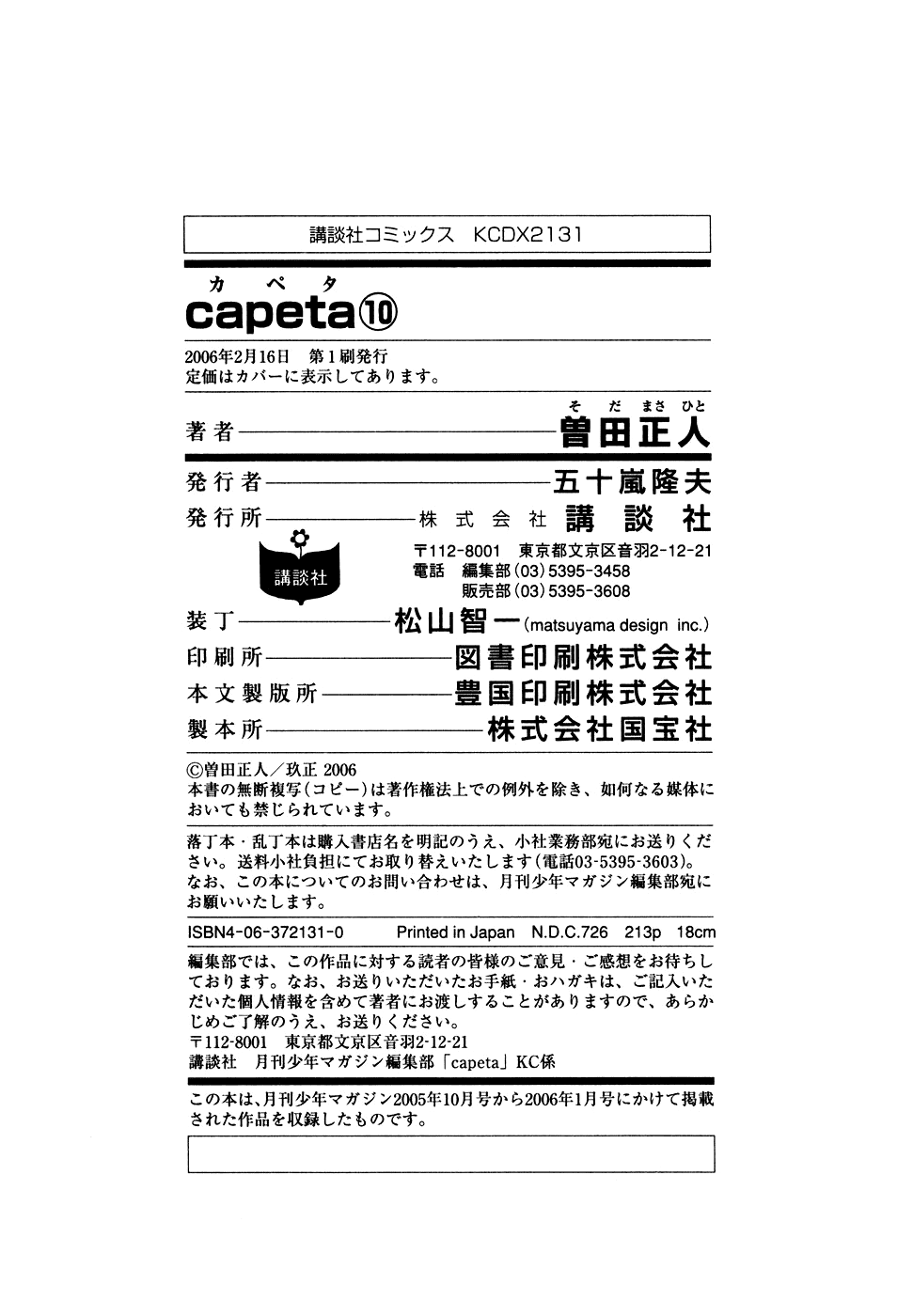 Capeta chapter 35 page 44