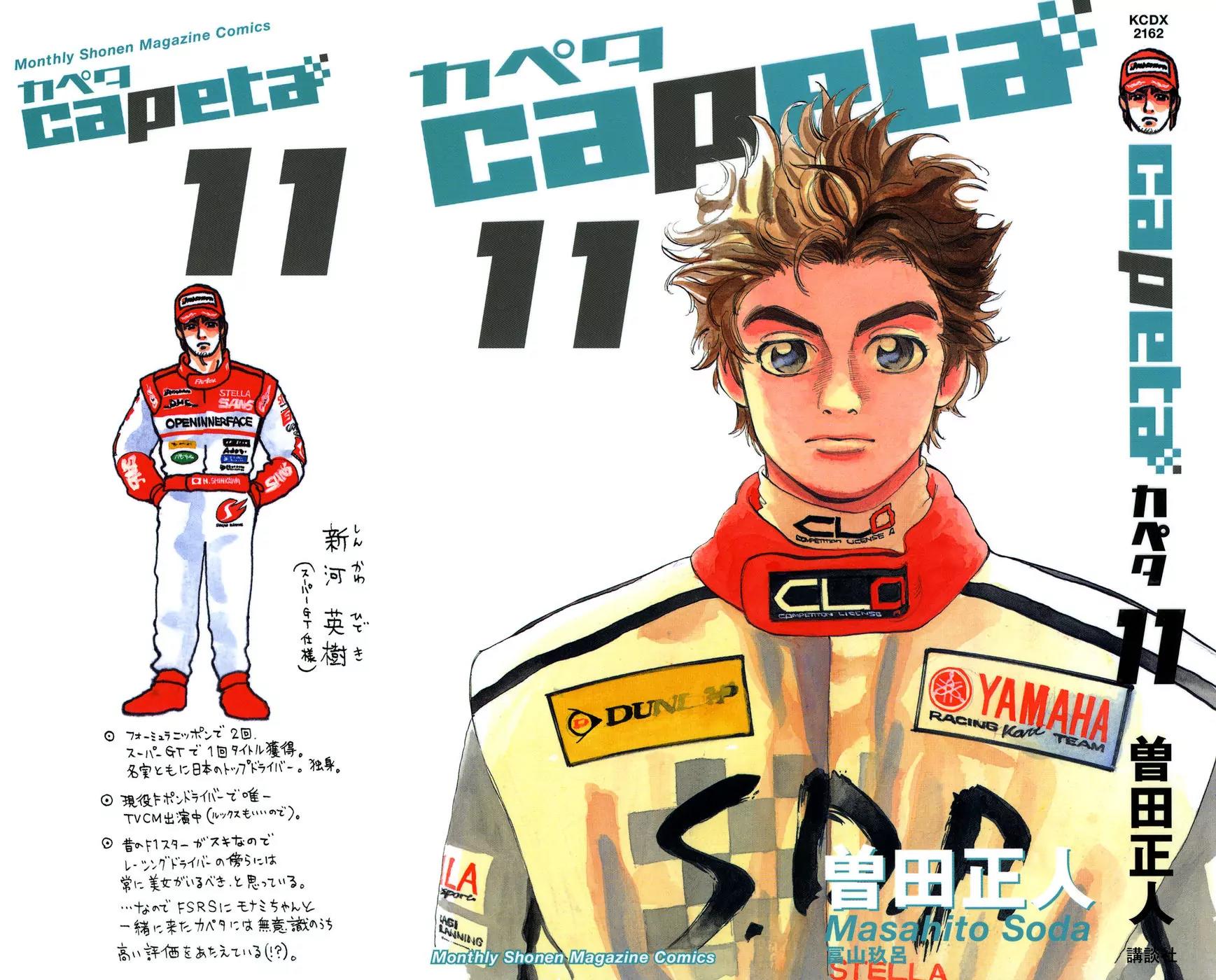 Capeta chapter 36 page 1