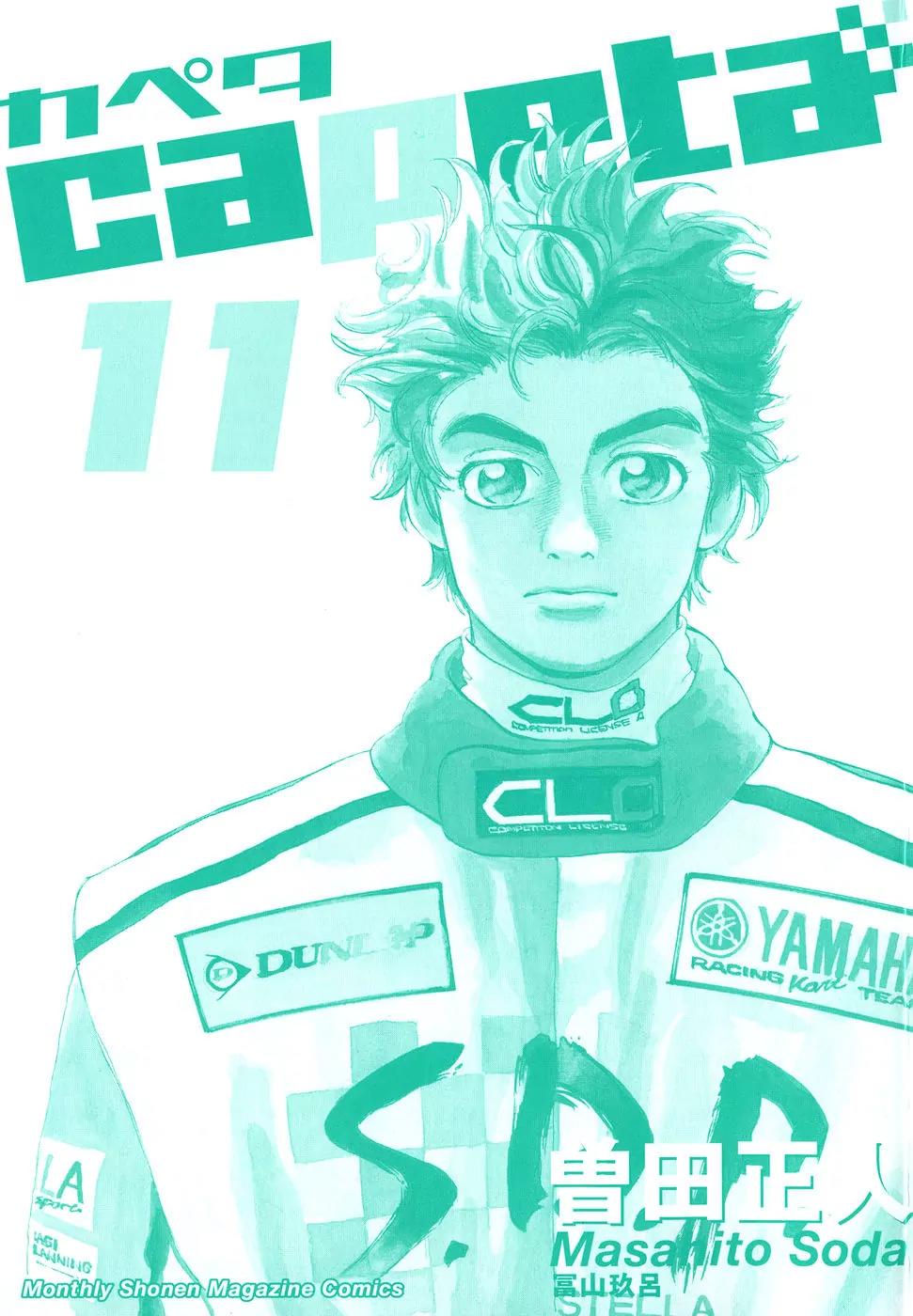 Capeta chapter 36 page 2