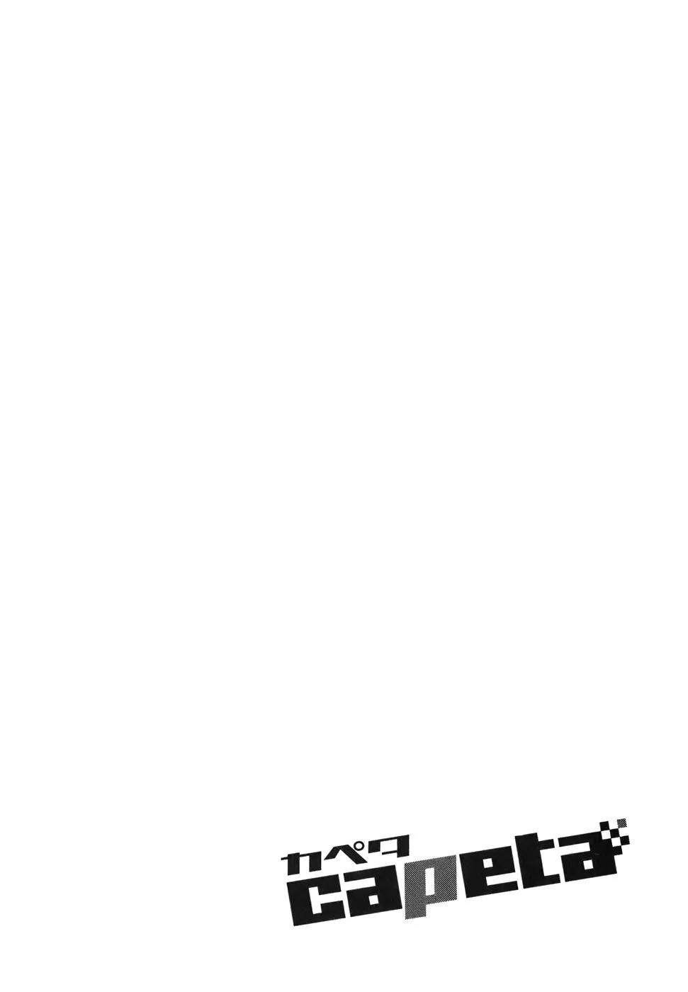 Capeta chapter 37 page 1