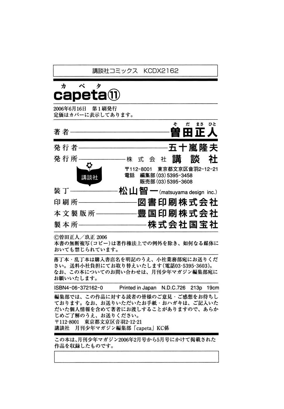 Capeta chapter 39 page 48