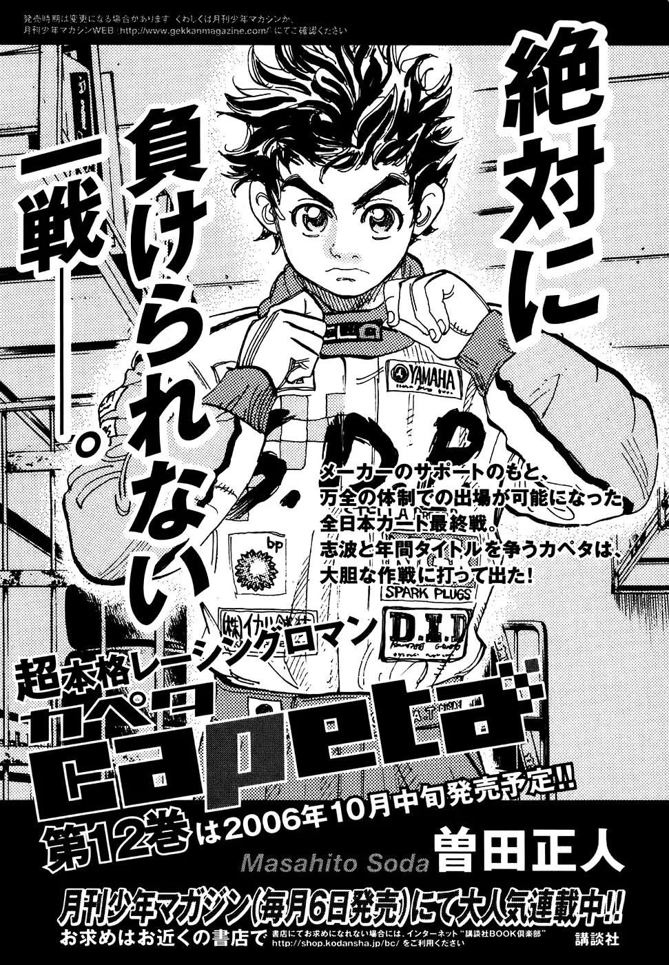 Capeta chapter 39 page 49