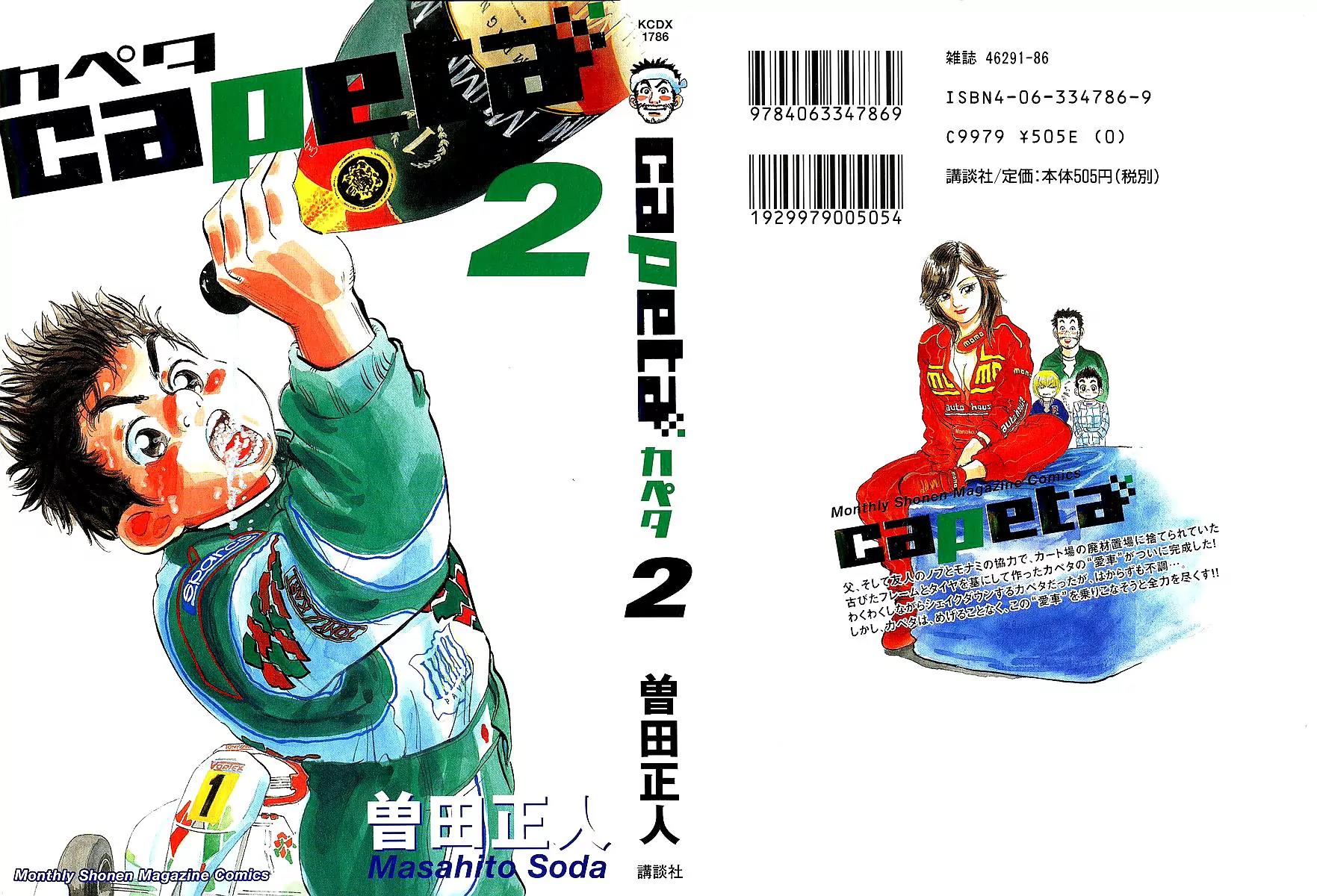 Capeta chapter 4 page 1