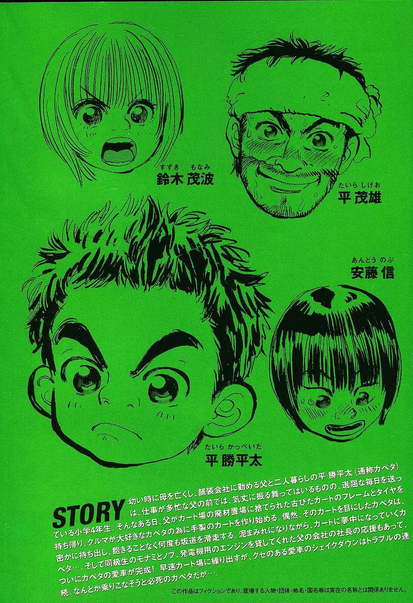 Capeta chapter 4 page 6