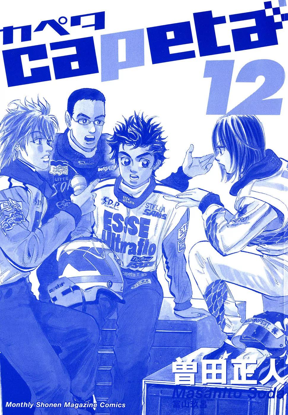 Capeta chapter 40 page 3