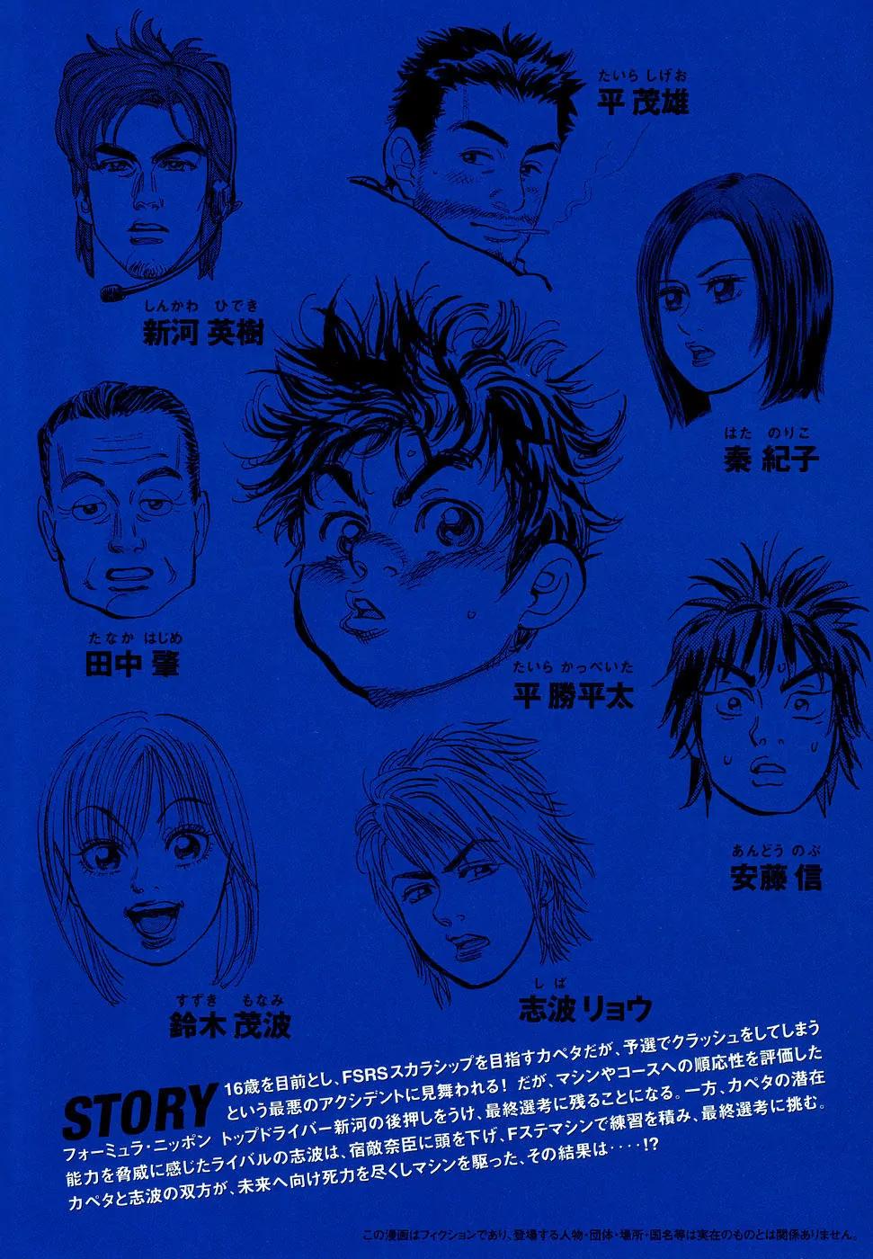 Capeta chapter 40 page 5