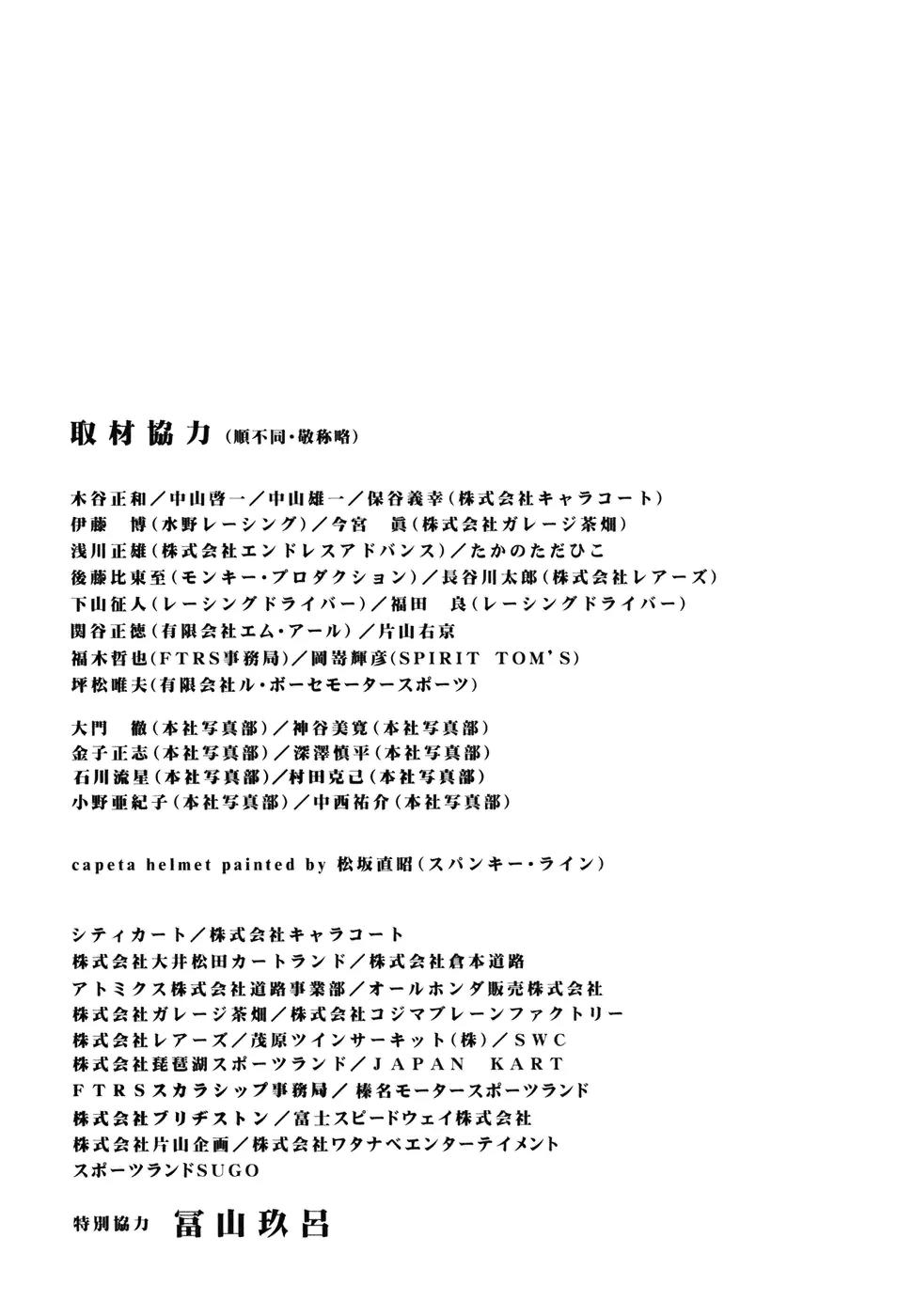 Capeta chapter 43 page 33