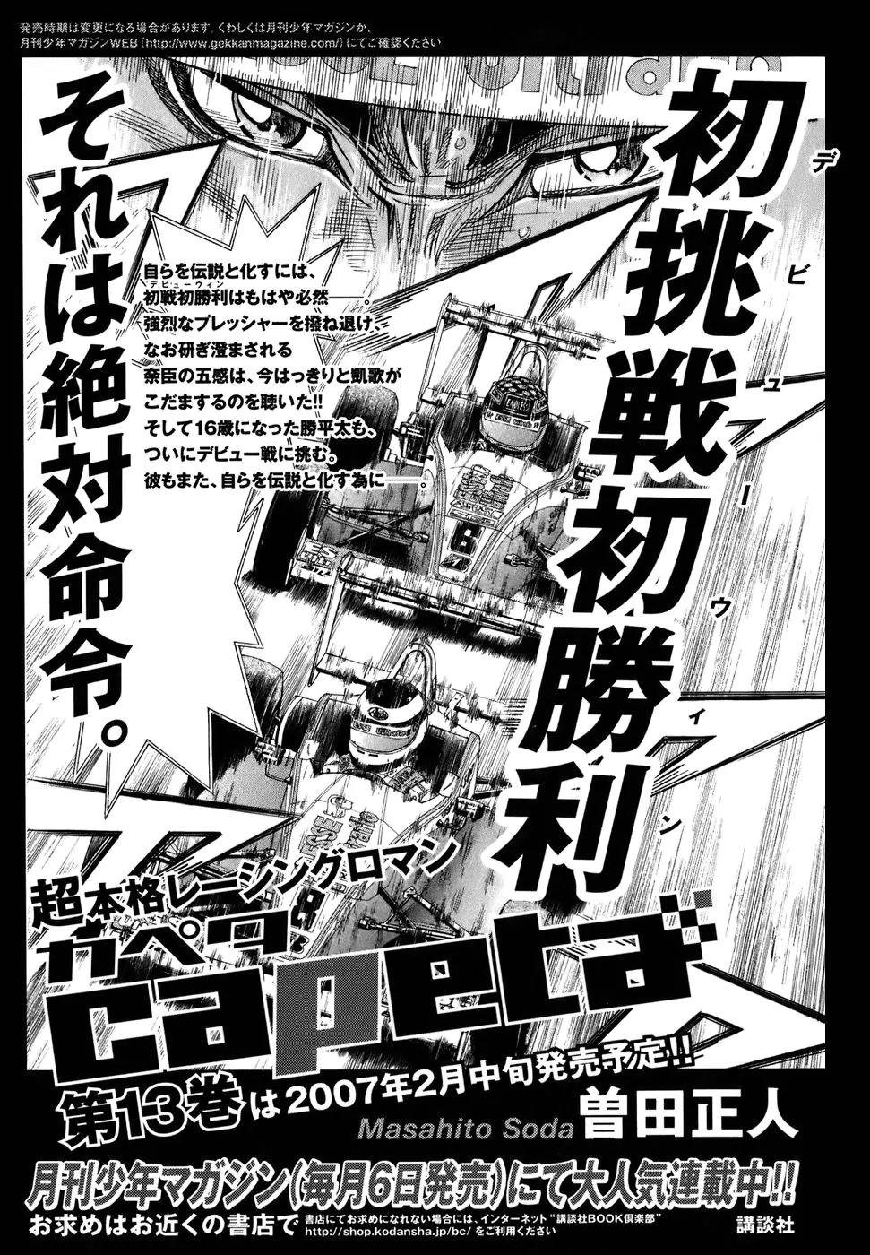 Capeta chapter 43 page 35