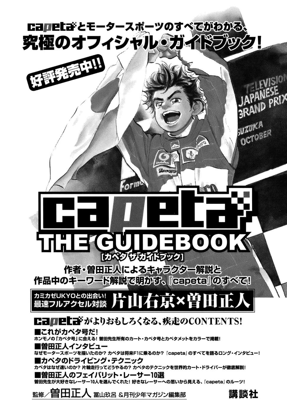 Capeta chapter 43 page 36