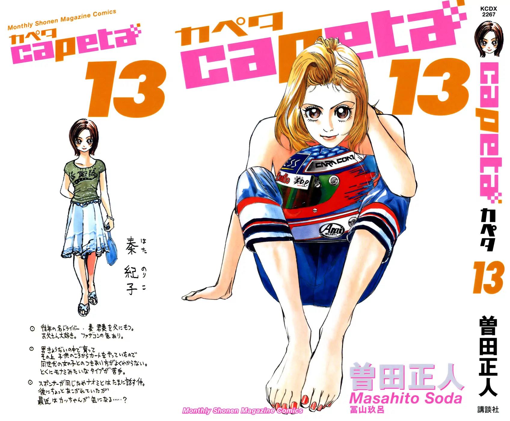 Capeta chapter 44 page 1