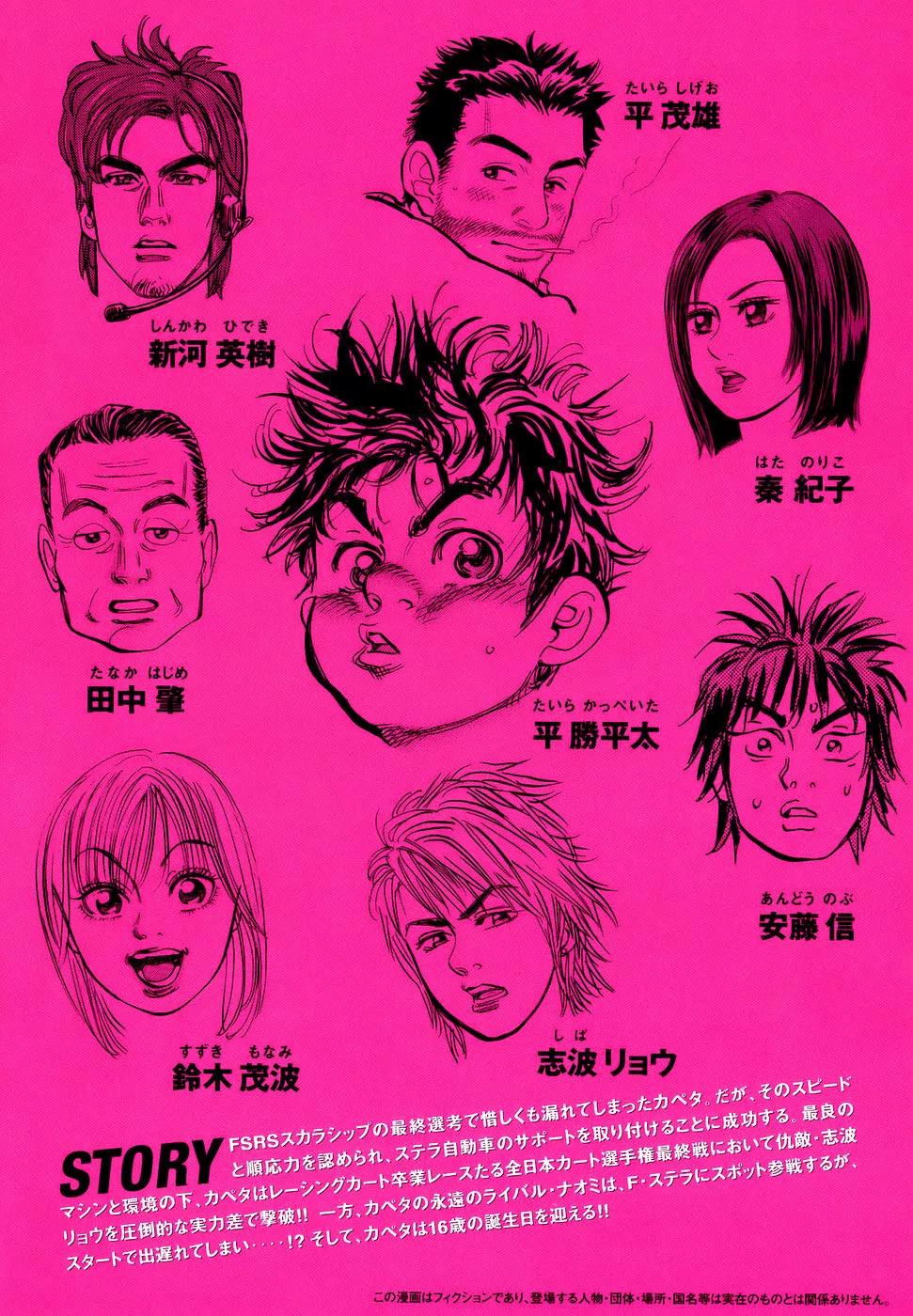 Capeta chapter 44 page 6