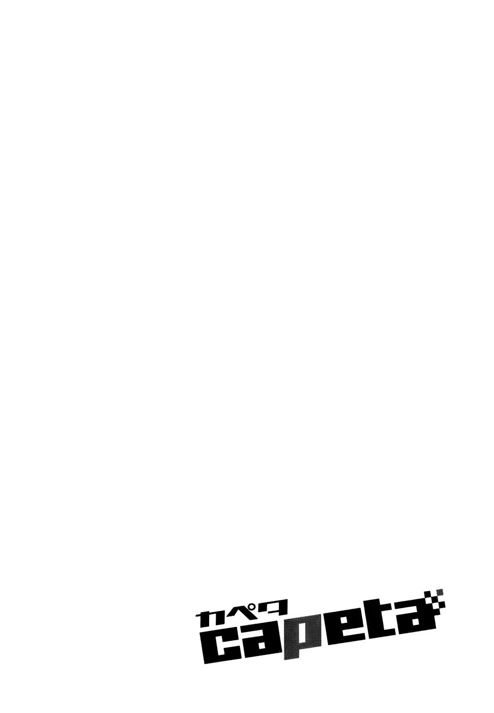 Capeta chapter 45 page 2