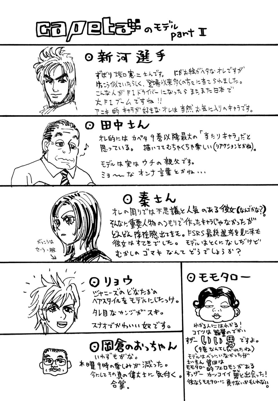 Capeta chapter 47 page 49