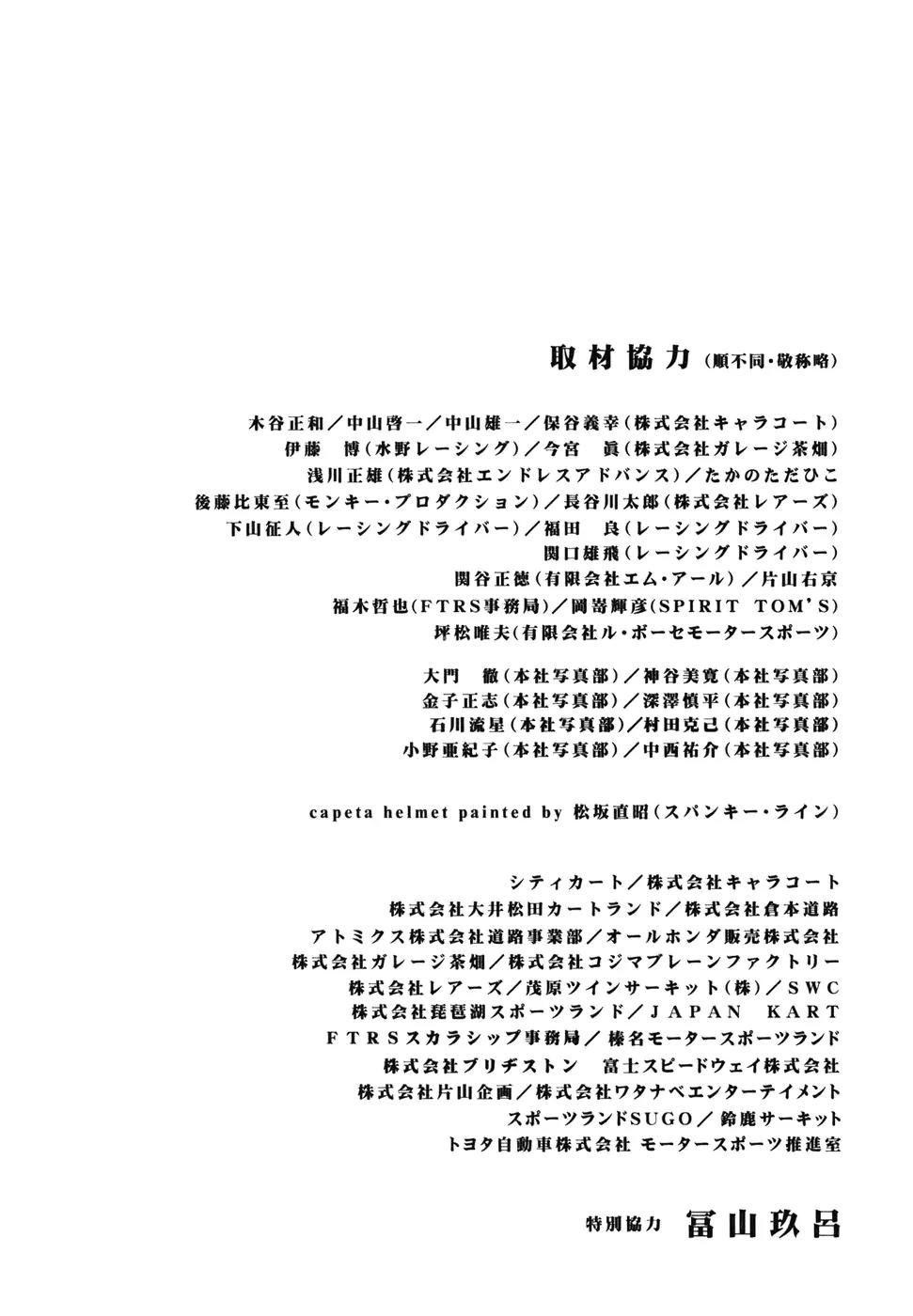 Capeta chapter 47 page 50