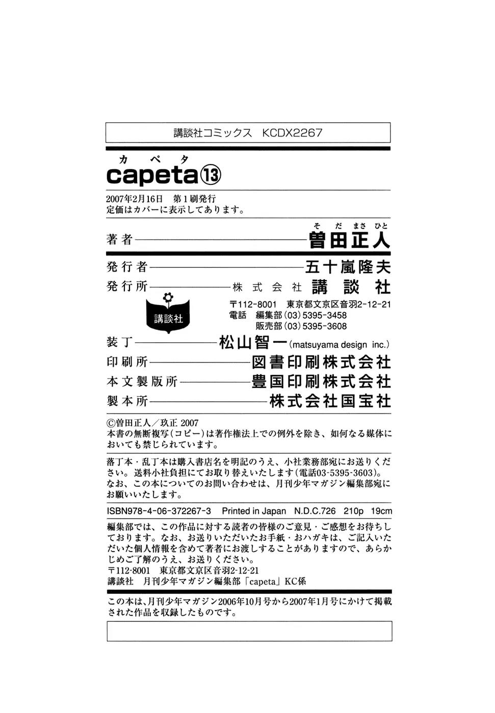 Capeta chapter 47 page 51