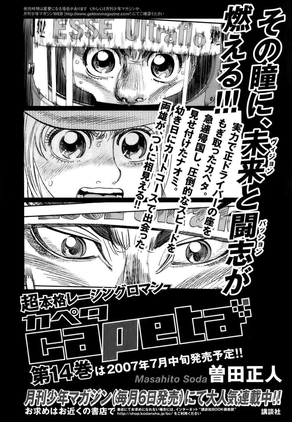 Capeta chapter 47 page 52