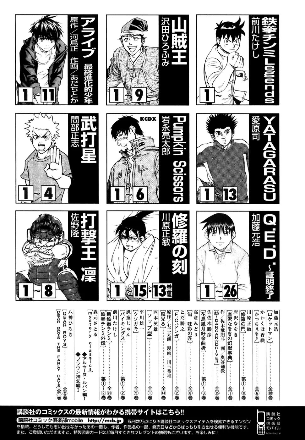 Capeta chapter 47 page 56