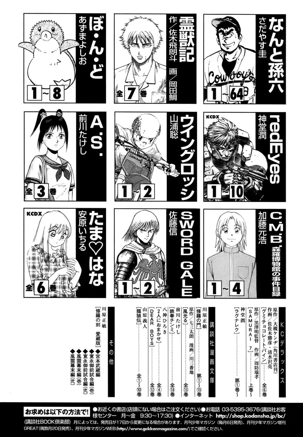 Capeta chapter 47 page 57