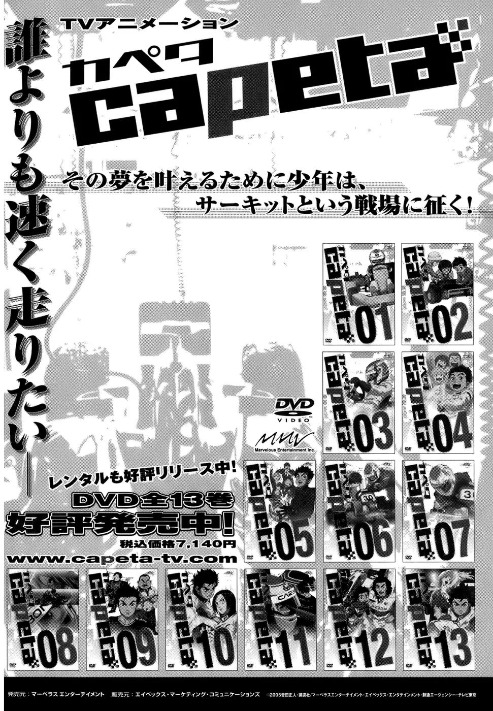 Capeta chapter 47 page 58