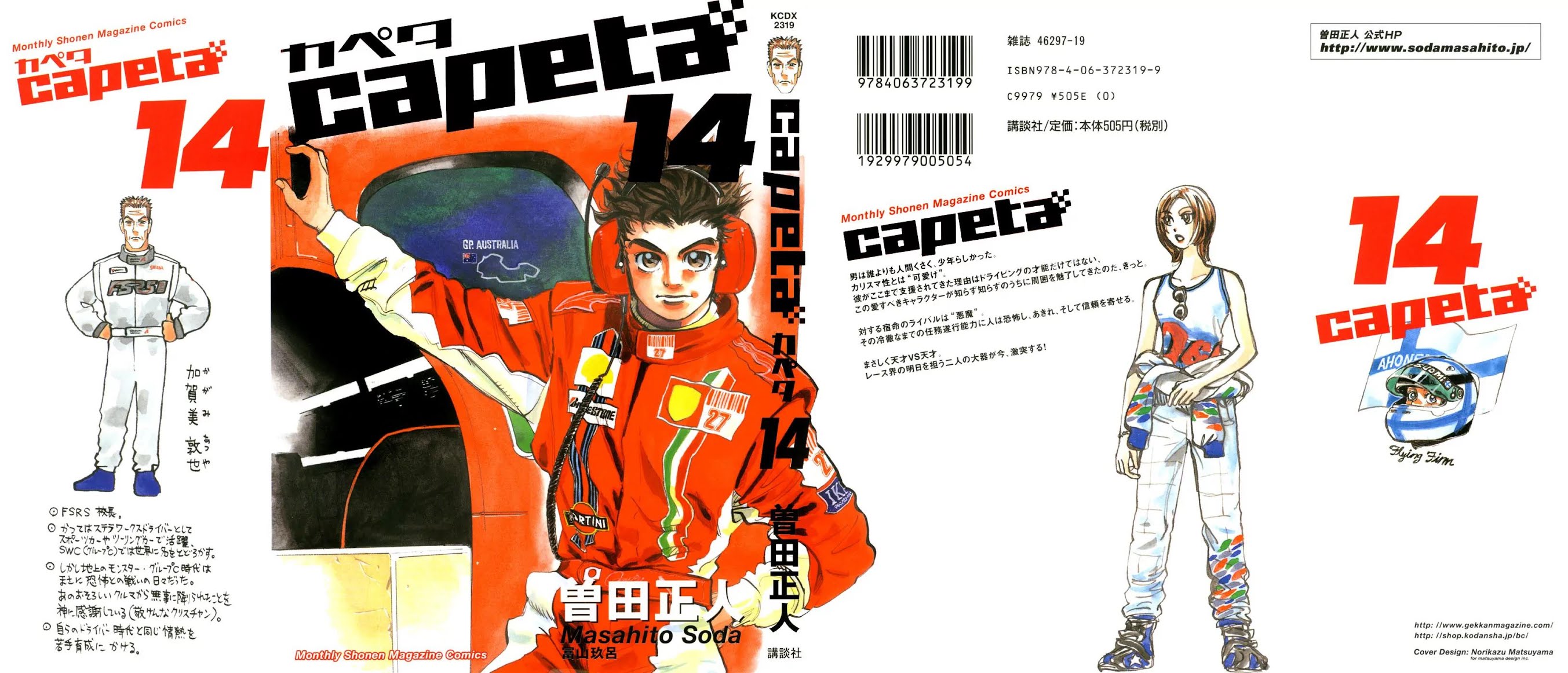 Capeta chapter 48 page 1