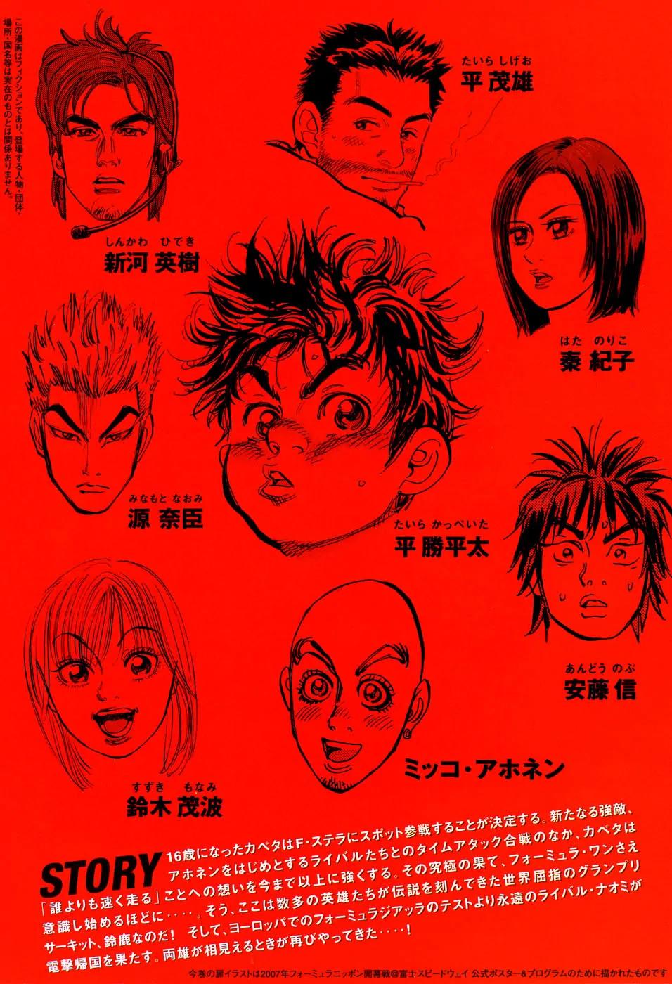 Capeta chapter 48 page 5