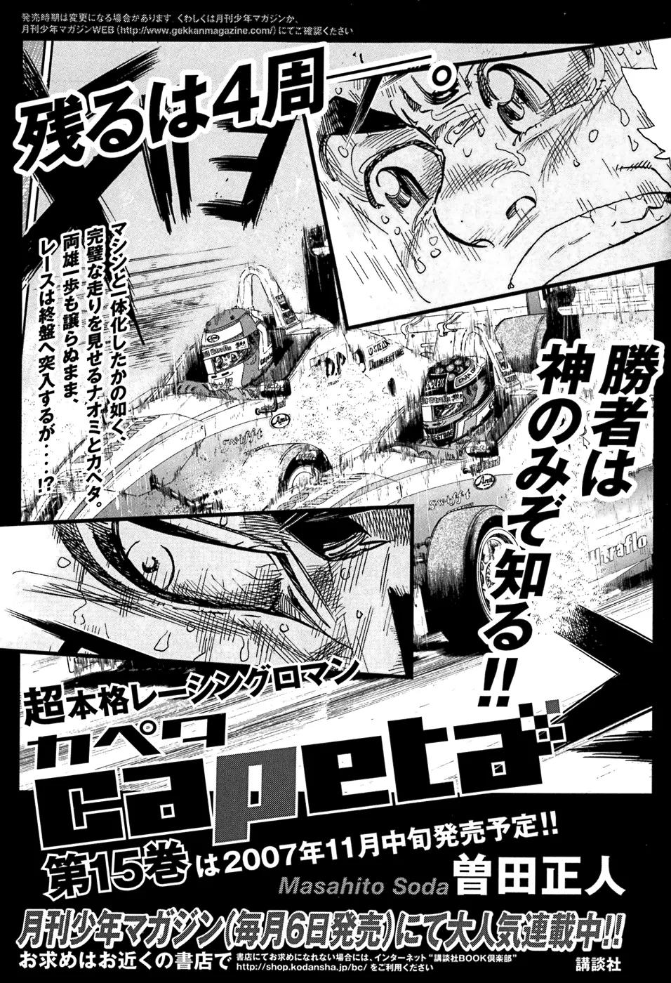 Capeta chapter 51 page 48