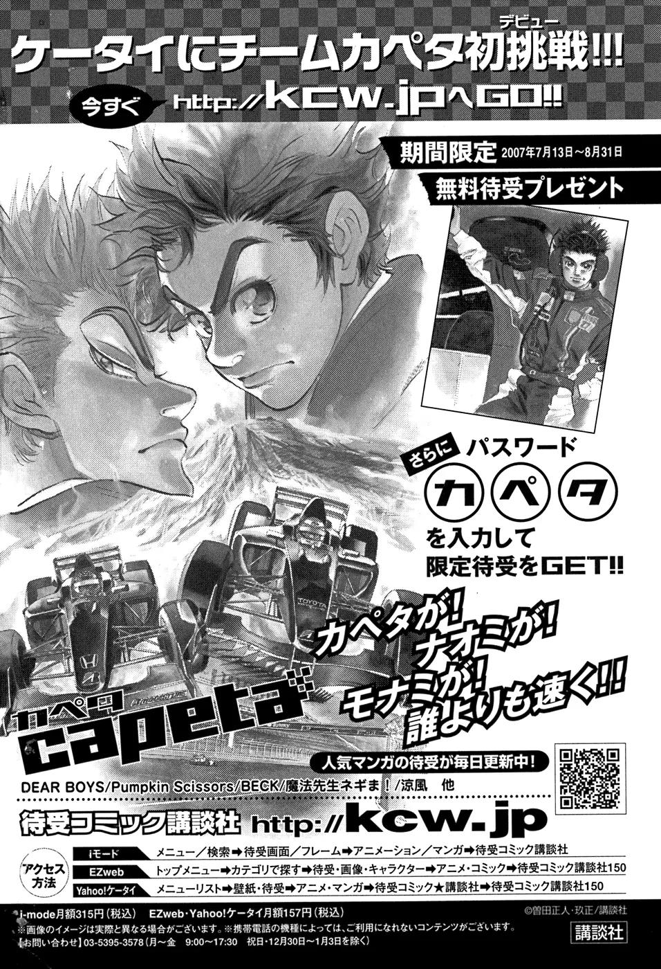 Capeta chapter 51 page 49